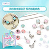 make it real美益睿 四叶草手链DIY玩具套装MIRC1734 商品缩略图2