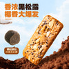 南方黑芝麻黑松露布朗尼脆片60g非油炸烘培休闲零食办公室酥脆饼干解馋下午茶 商品缩略图1
