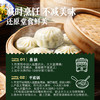 【99元任选6】大希地DT珍馐集荠菜鸡蛋薄皮包子250g*2★ 商品缩略图2