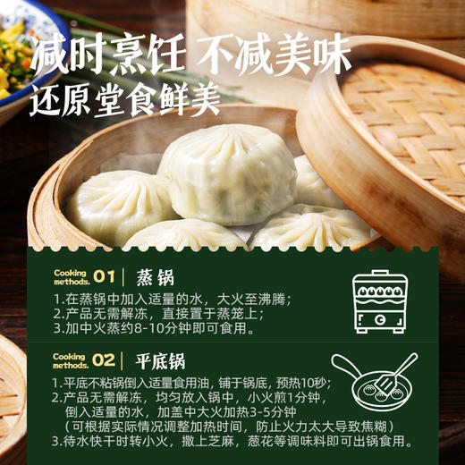 【99元任选6】大希地DT珍馐集荠菜鸡蛋薄皮包子250g*2★ 商品图2