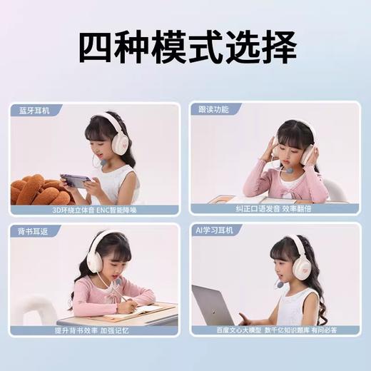 Y童乐思AI智能耳机 懂知识 能辅导 商品图3