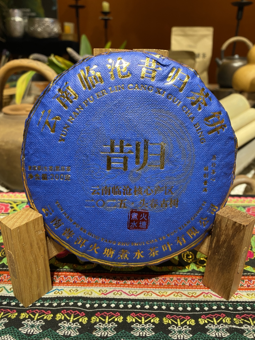 2025昔归古树生茶小饼