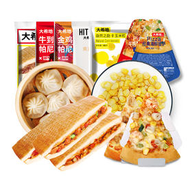 【7天早餐不重样】大希地金鸡独立帕尼尼+培根帕尼尼+牛到飞起帕尼尼+蒸饺200g+海鲜披萨100g+牛肉烧烤披萨100g+汤包250g+玉米粒100g★