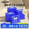 心选丨德佑湿厕纸便携装小包10抽*20包 商品缩略图0