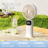 夏季清凉必备！【戈尔斯诺】 折叠屏显手持风扇 GS-SC-3绿色、米白色、蓝色-三色可选-FN 商品缩略图1