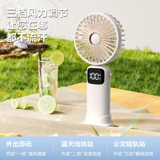 夏季清凉必备！【戈尔斯诺】 折叠屏显手持风扇 GS-SC-3绿色、米白色、蓝色-三色可选-FN 商品图1