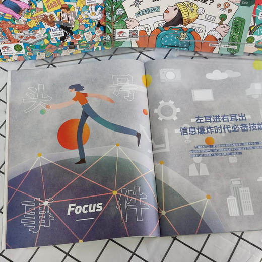 【超模君精选】商界少年2025年上半年1-6月刊 一次性发 商品图10
