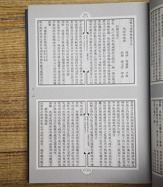 特惠:《江南制造局科技译著集成》，精装16开，10卷全30册，冯立昇 主编，中国科学技术大学出版社2017年3月一版一印，定价：15800，售价：2460，全新原箱 两箱一套 商品图10