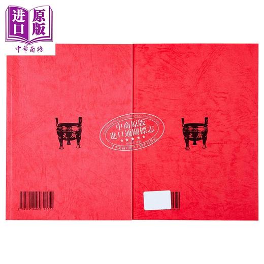 【中商原版】太平天国战纪 二册 平装 港台原版 杜文澜 广文书局 商品图3