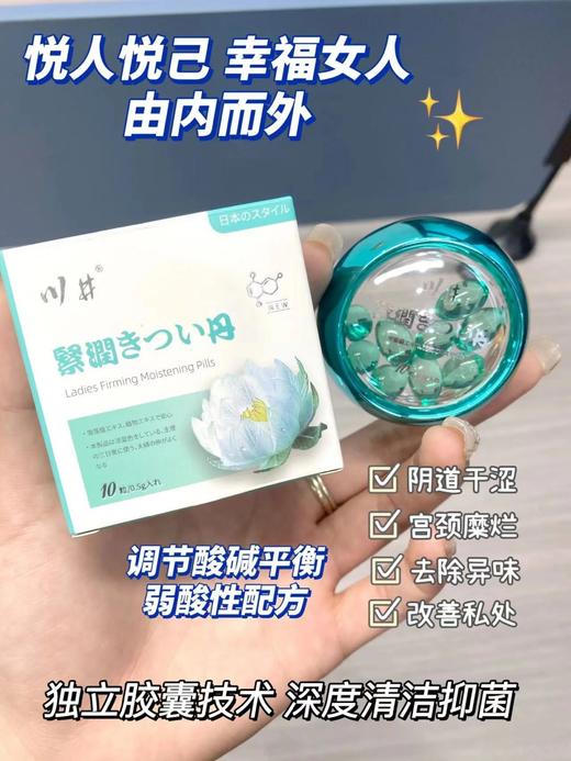 【川井雪莲花紧润丸】可溶性胶囊的设计🌹🌹✅不用挤破👋直接放入即可‼ 商品图1