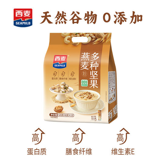 多种坚果燕麦520g内含40g*13包独立装非油炸高膳食纤维即食早餐冲饮懒人代餐饱腹谷物 商品图4