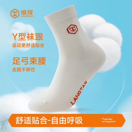 袜子除臭透气舒适高端吸汗 商品图4