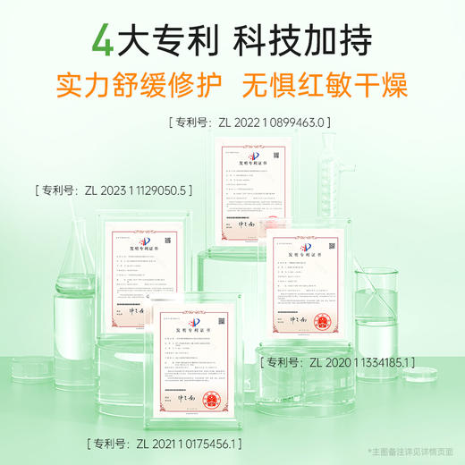 【200膜币+19.9元】膜法世家鱼腥草舒缓保湿面膜5片 商品图3