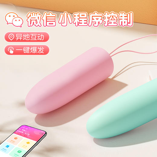 【情趣用品】谜姬 糖果跳蛋 商品图0