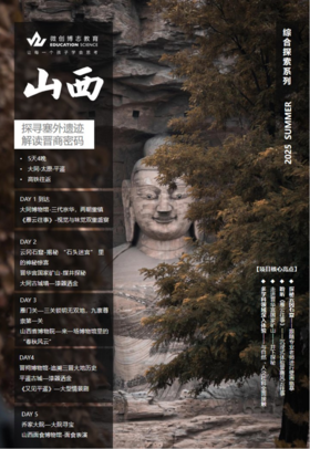 【山西】探寻塞外遗迹 解读晋商密码