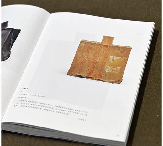 《观茶：“故宫·茶世界”茶文化精品文物展图录》，故宫博物院 浙江省博物馆 编，16开，软精装？西泠印社出版社2025年5月一版一印。普通本定价268元，统一零售价198元； 商品图4