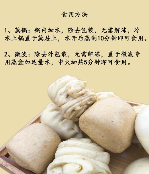 合作产品/生态馒头、花卷，豆沙包 （顺丰包邮，偏远地区除外） 商品图7