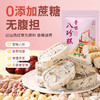 雁门清高晋味苦荞藜麦小米红枣山药八珍糕210g老字号传统糕点零食芡实茯苓糕 商品缩略图7