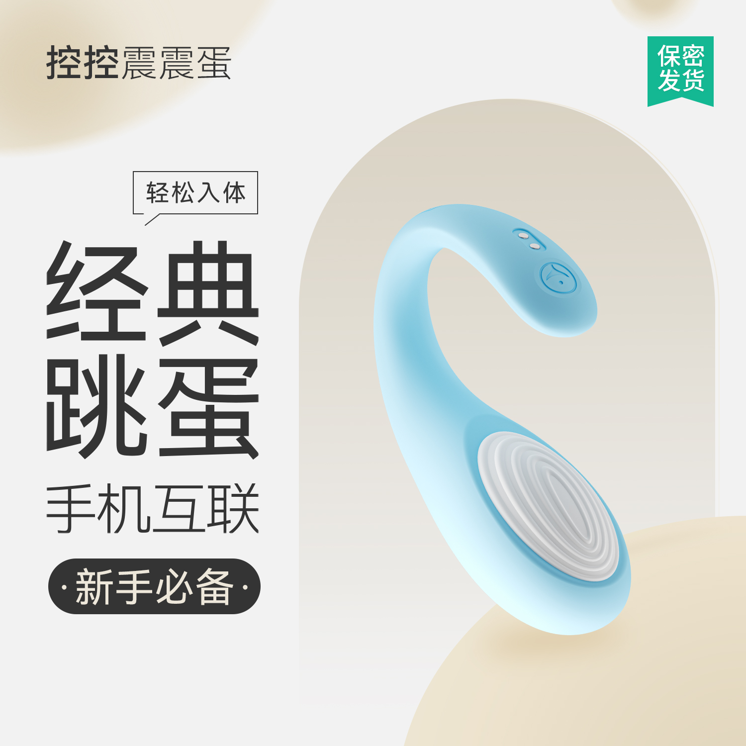 隐形穿戴外出支持远程遥控异地伴侣随时能远程遥控 “偷袭”突然震动超刺激隐秘又添情趣小怪兽跳蛋