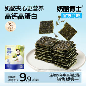 【VIP频道】奶酪博士≥30%奶酪夹心海苔脆20g*3袋/6袋 宝宝高钙零食