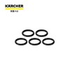 卡赫配件 高压清洗机 HD/HDS 系列适用  O型密封圈套件（5个） 28809900 商品缩略图0