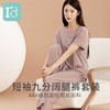 I‘d爱帝女士天然优可丝轻体爽肤短袖九分裤套装 商品缩略图0