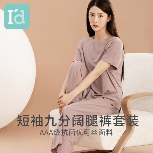I‘d爱帝女士天然优可丝轻体爽肤短袖九分裤套装 商品图0