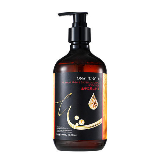 生姜艾草洗发水护发素沐浴露洗护套装控油蓬松丰盈清爽留香洗发露 商品图4