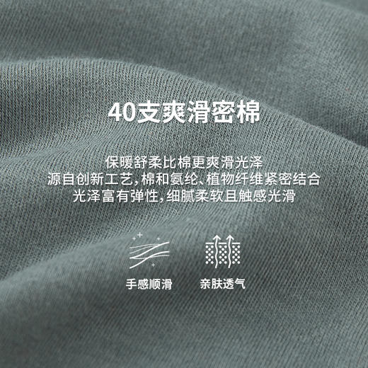 Threegun三枪 【爽滑密棉】休闲两翻领男士长袖上衣打底衫-22623A011 商品图12