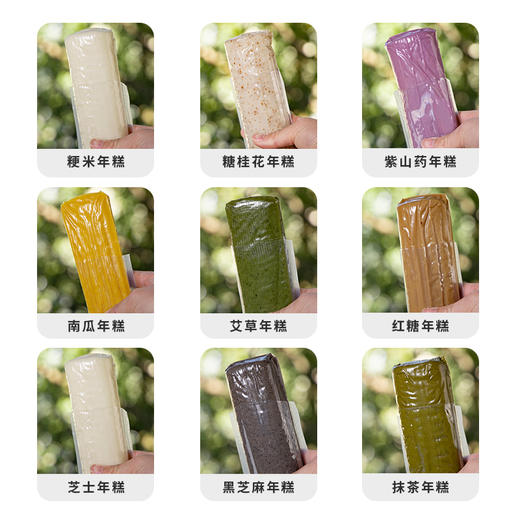 【风味七彩年糕】传统水磨 五谷果蔬粗粮年糕 商品图4