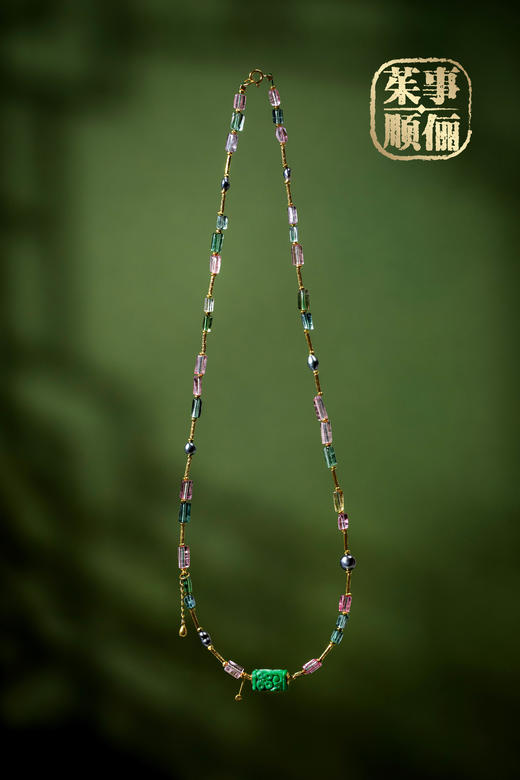 【茱事顺俪】18K金翡翠碧玺项链 商品图2