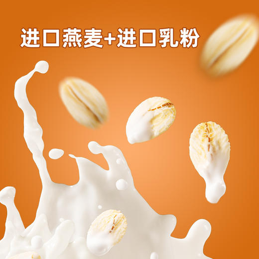 阳光早餐原味营养燕麦片600g袋装社区定制高蛋白饱腹代餐企业福利采购营养早餐 商品图3