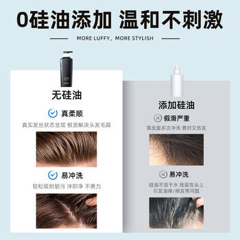和风雨氨基酸无硅油男士洗发水500g控油去屑持久留香金榜第1名男女通用 商品图4