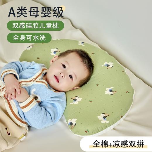 自然醒A类母婴级双感月牙硅胶儿童枕午睡枕气可拆洗宝宝枕芯凉感冰豆豆全棉双层纱枕头四季通用XK 商品图0