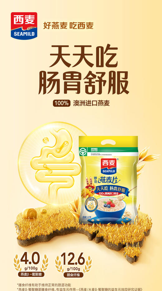 即食燕麦片1.5kg袋装绿色食品高纤维0蔗糖免煮代餐健康谷物 商品图6