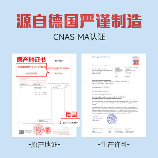德国严选 自然养护【EHRGOLS·健耐德外用氨糖软骨素软膏】 商品图1