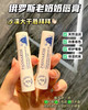 老米优品【超值三只装】俄罗斯原装进口  老奶奶润唇膏！ 普娜之吻 润唇膏 滋润保湿 3g/支 商品缩略图1