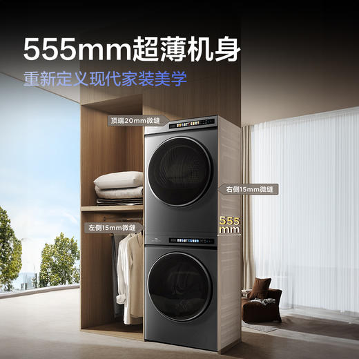 【TCL洗衣机】TCL 超薄洗烘套装T3 热泵柔烘 10KG洗+10KG烘 G100T3-BS+H100T3-S 商品图7