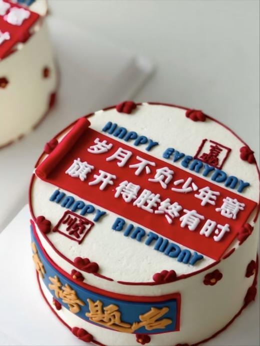 金榜提名蛋糕（提前6小时预定/含有翻糖成分） 商品图0