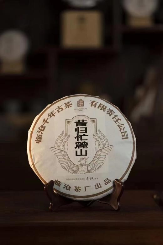 【一泡难忘】【4年积攒凑齐原料】昔归山上喝不到的口感，限量5提，拆散小泡，让更多茶友体验。喝茶路上不可错过的一款经典 商品图0