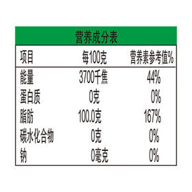 金龙鱼食用油 特香低芥酸菜籽油5L 非转基因物理压榨 /粮油调味 /食用油 /菜籽油