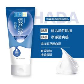 曼秀雷敦肌研倍效清洁净痘洁面乳100g