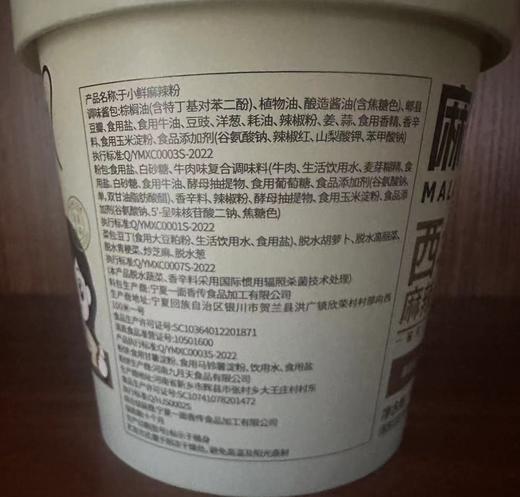 【6桶整箱】清真麻辣粉160g/桶*6桶 麻辣过瘾速食粉于小鲜包邮 商品图4