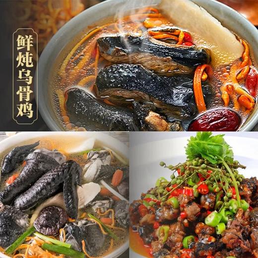 已下架【正宗土鸡】无量山乌骨鸡 净重1.35公斤/只 味道鲜美（顺丰冷链发货） 商品图4