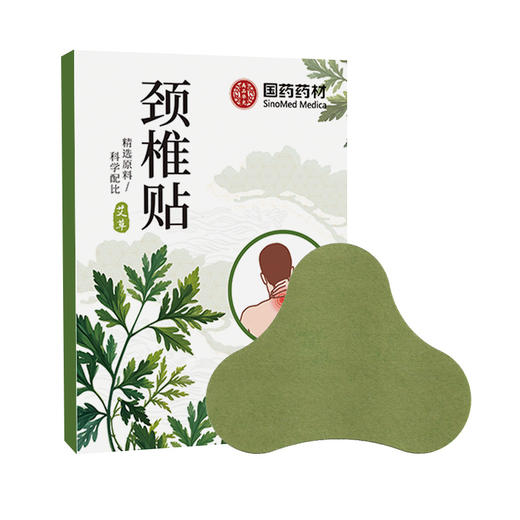 国药药材艾草膝盖贴肩周颈椎贴穴位贴膏药贴腰疼腰痛艾灸贴艾草贴 商品图0