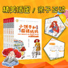 【小学阅读推荐】小饼干和围裙妈妈（全六册）大头儿子和小头爸爸姊妹篇 商品缩略图1
