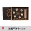 54g胡庆余堂速发干海参  免洗速发 商品缩略图0