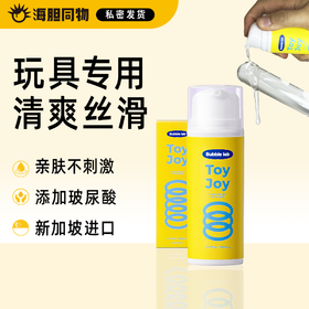 Bubble lab 玩具专用润滑凝胶100ml