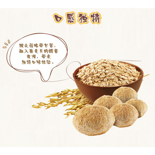 猴头菇燕麦片礼盒800g内含400g*2罐（25g*32包）独立小包装膳食纤维等于芹菜好几倍独立小罐养胃早餐送长辈 商品图3