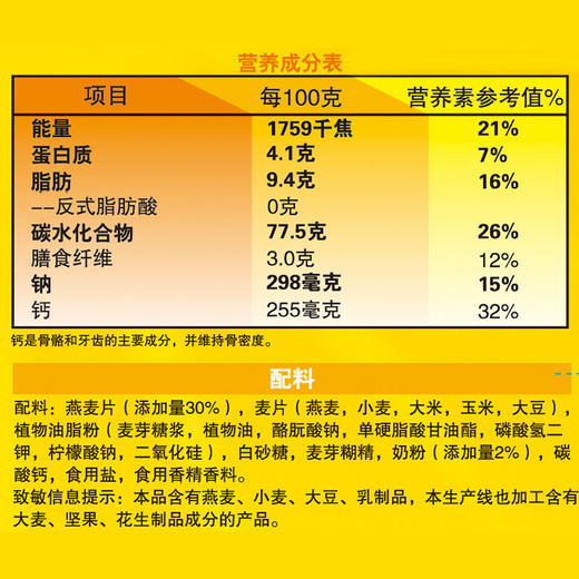 阳光早餐原味营养燕麦片600g袋装社区定制高蛋白饱腹代餐企业福利采购营养早餐 商品图6